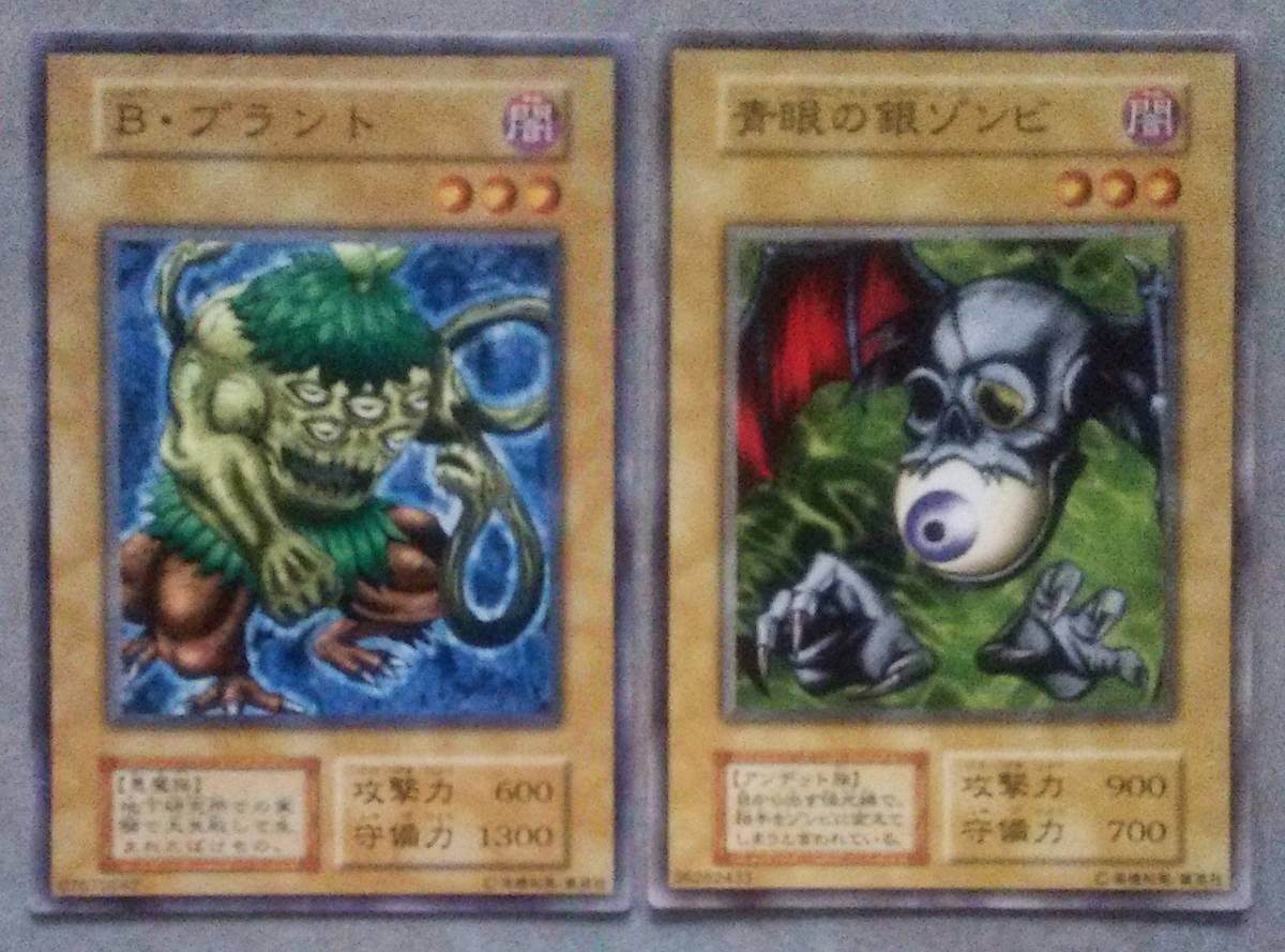 ヤフオク 遊戯王 カードゲーム 初期 1期 は行 24枚 ヤフオク 遊戯王 カードゲーム 初期 1期 は行 24枚