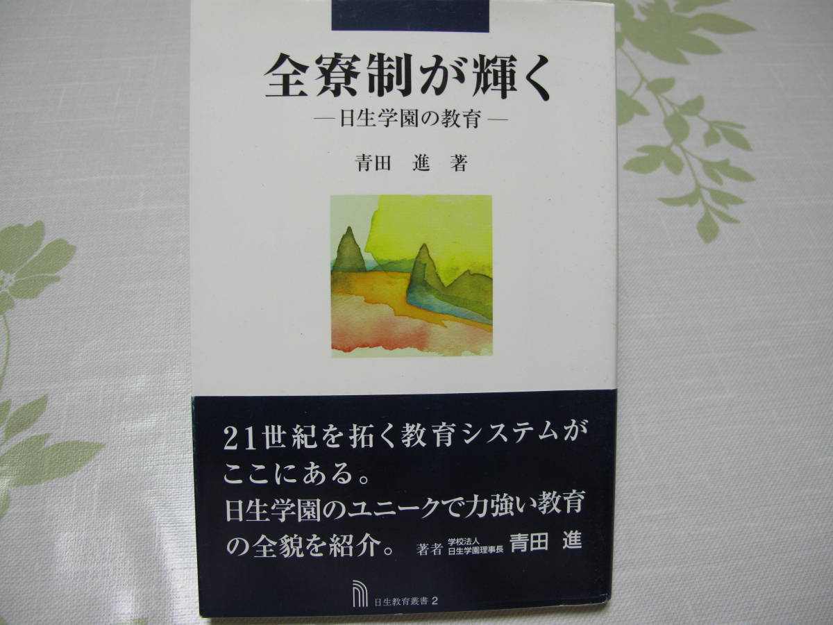 日生学園 高校の値段と価格推移は 0件の売買情報を集計した日生学園 高校の価格や価値の推移データを公開 日生学園 高校の値段と価格推移は 0件の売買情報を集計した日生学園 高校の価格や価値の推移データを公開