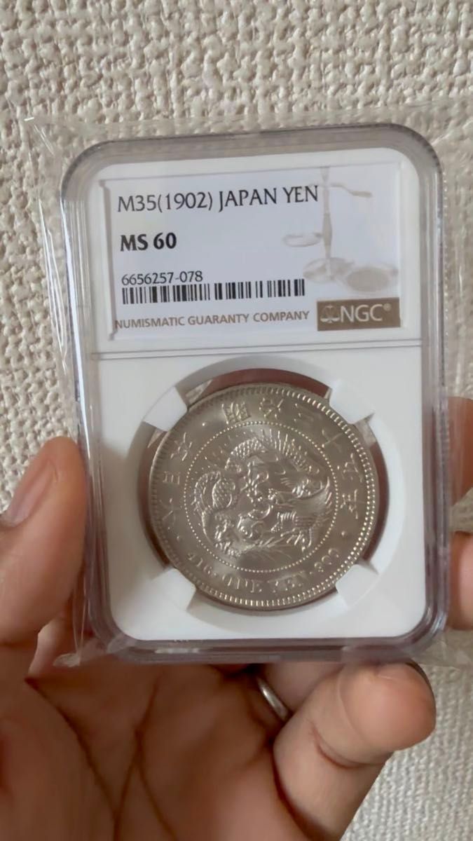 NGC MS60 一円銀貨 明治35年 鑑定済み 一圓銀貨 NGC鑑定 アンティークコイン 貨幣 未使用 特年