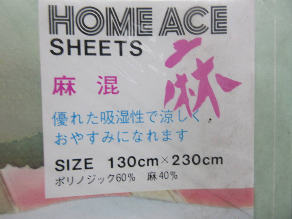 [A~48] HOME ACE flax .SNEETS~ unused N...710