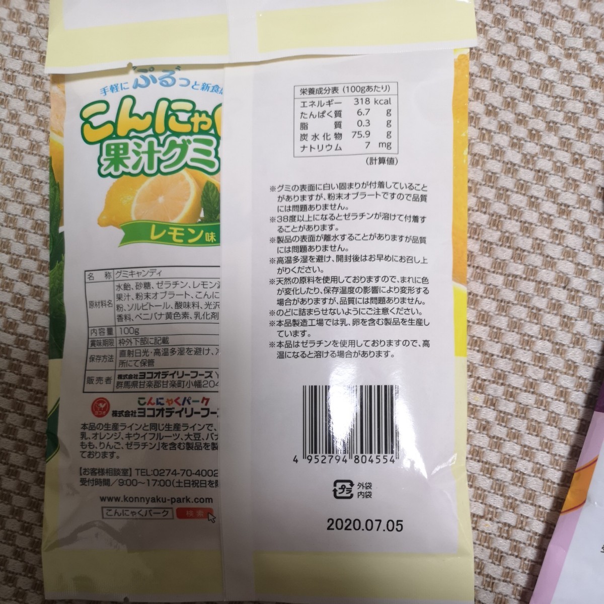 Paypayフリマ こんにゃく果汁グミぶどう味 レモン味セット Paypayフリマ こんにゃく果汁グミぶどう味 レモン味セット