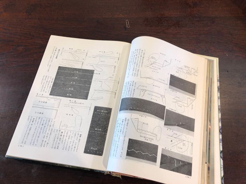  старинная книга [ кройка и шитье японской одежды .. документ ]... жизнь фирма день текст . наряд. история справочник альбом с иллюстрациями Showa 46 год выпуск . кисть * руководство скала сосна форель сверху рисовое поле прекрасный ветка большой . Британия . большой . конец . др. 