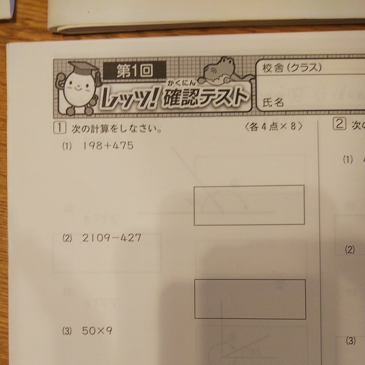 Paypayフリマ レッツ 確認テスト 4科目 小学4年生 全48枚 漢字ドリル Paypayフリマ レッツ 確認テスト 4科目 小学4年生 全48枚 漢字ドリル