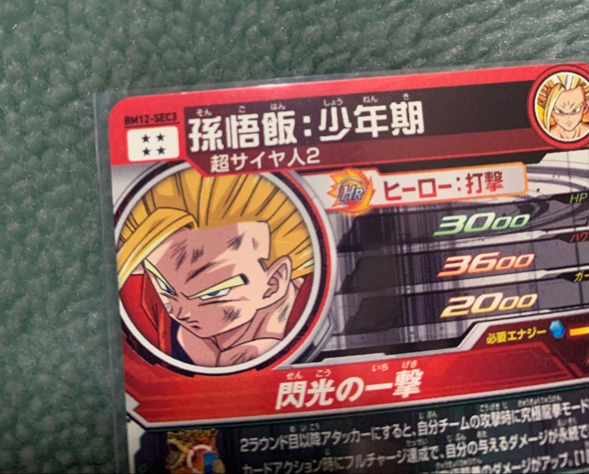 2024公式店舗 スーパードラゴンボールヒーローズ シークレット 18 まとめ売り ドラゴンボールカード