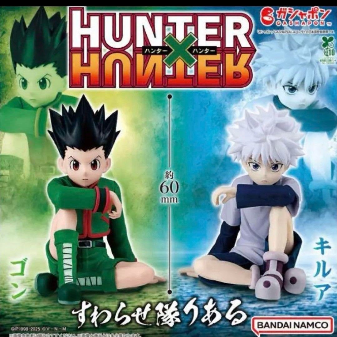 HUNTER×HUNTER ゴン　キルア 2体セット　おまけつき HUNTER×HUNTER ゴン キルア フィギュア 2体セット - メルカリ