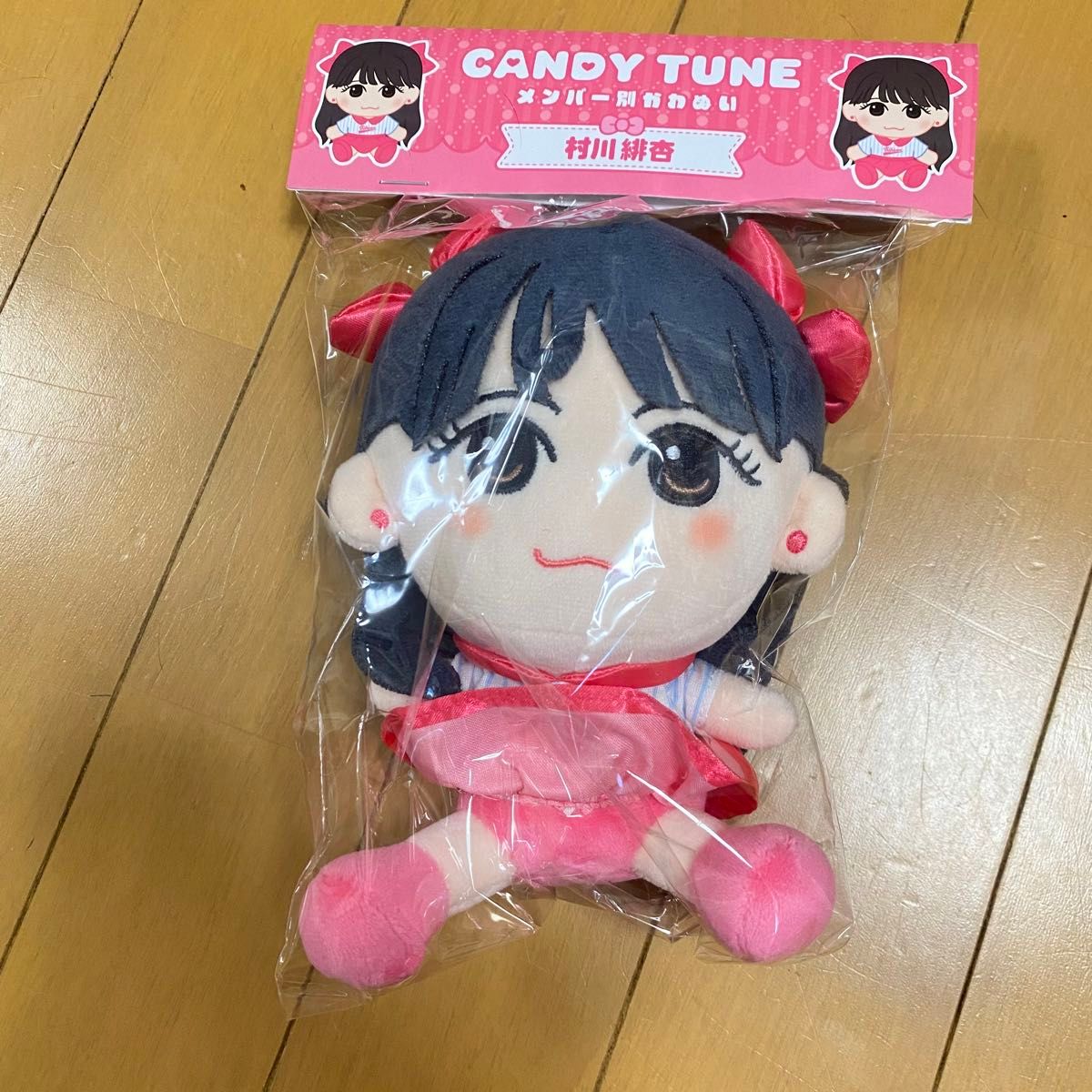 CANDY TUNE 村川緋杏 かわぬい ちびぬい 村川緋杏 ちびぬい かわぬい CANDY TUNE|Yahoo!フリマ(旧