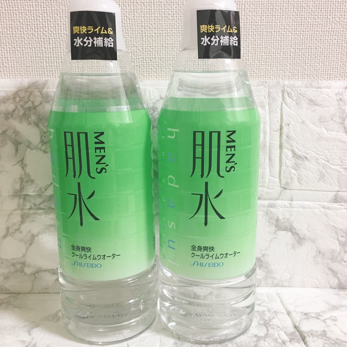 資生堂 メンズ肌水 2本セット 生産終了