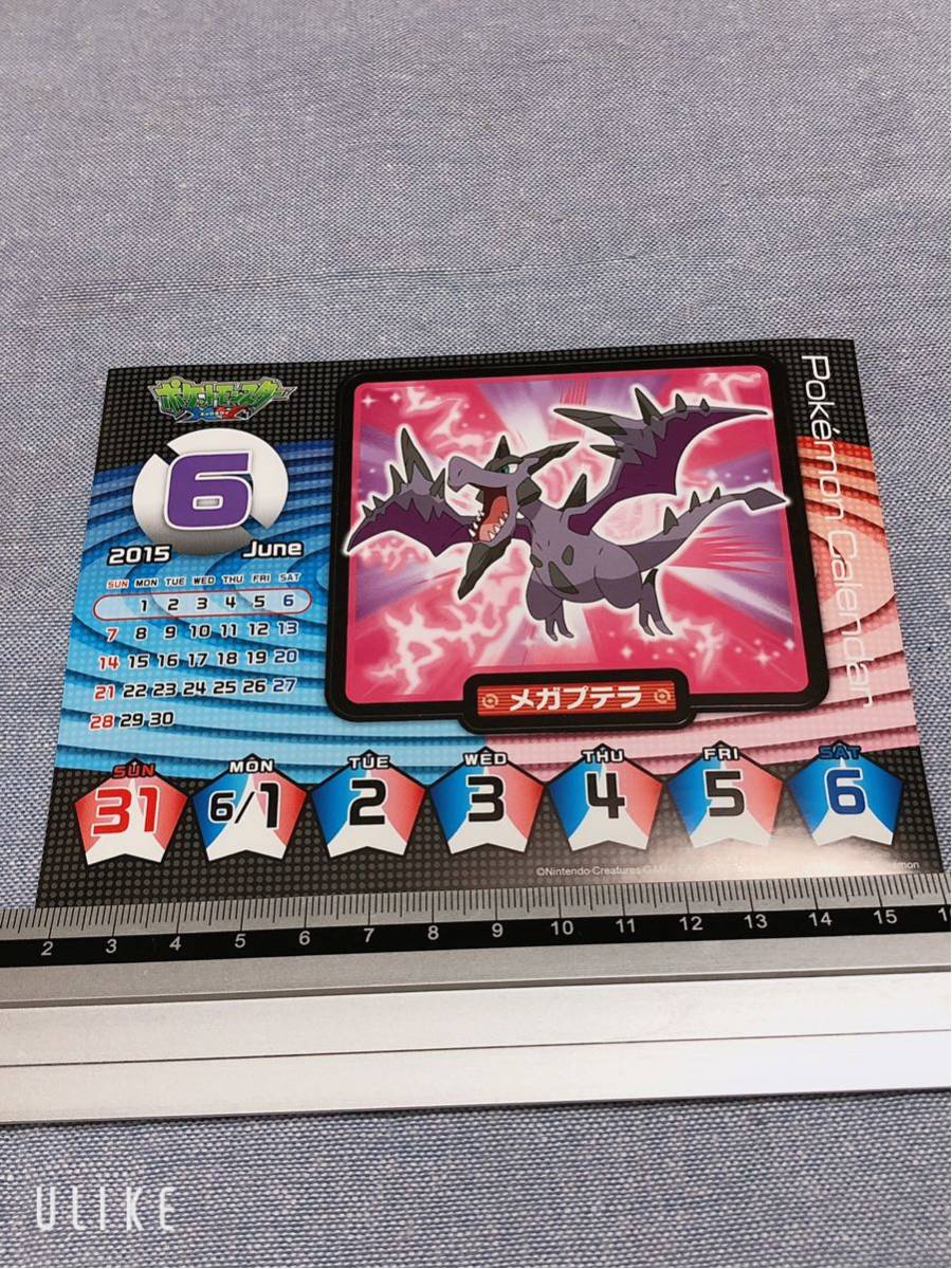 ヤフオク ポケモン ビッグステッカーxy メガプテラ ヤフオク ポケモン ビッグステッカーxy メガプテラ