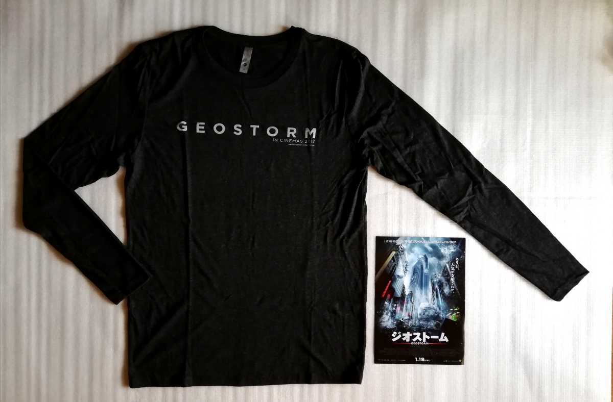 ジオストーム　オリジナル　長袖　Tシャツ　映画　公開　記念　抽プレ　懸賞　５名様　当選品　チラシ１枚付　ロングTシャツ　GEOSTORM　　
