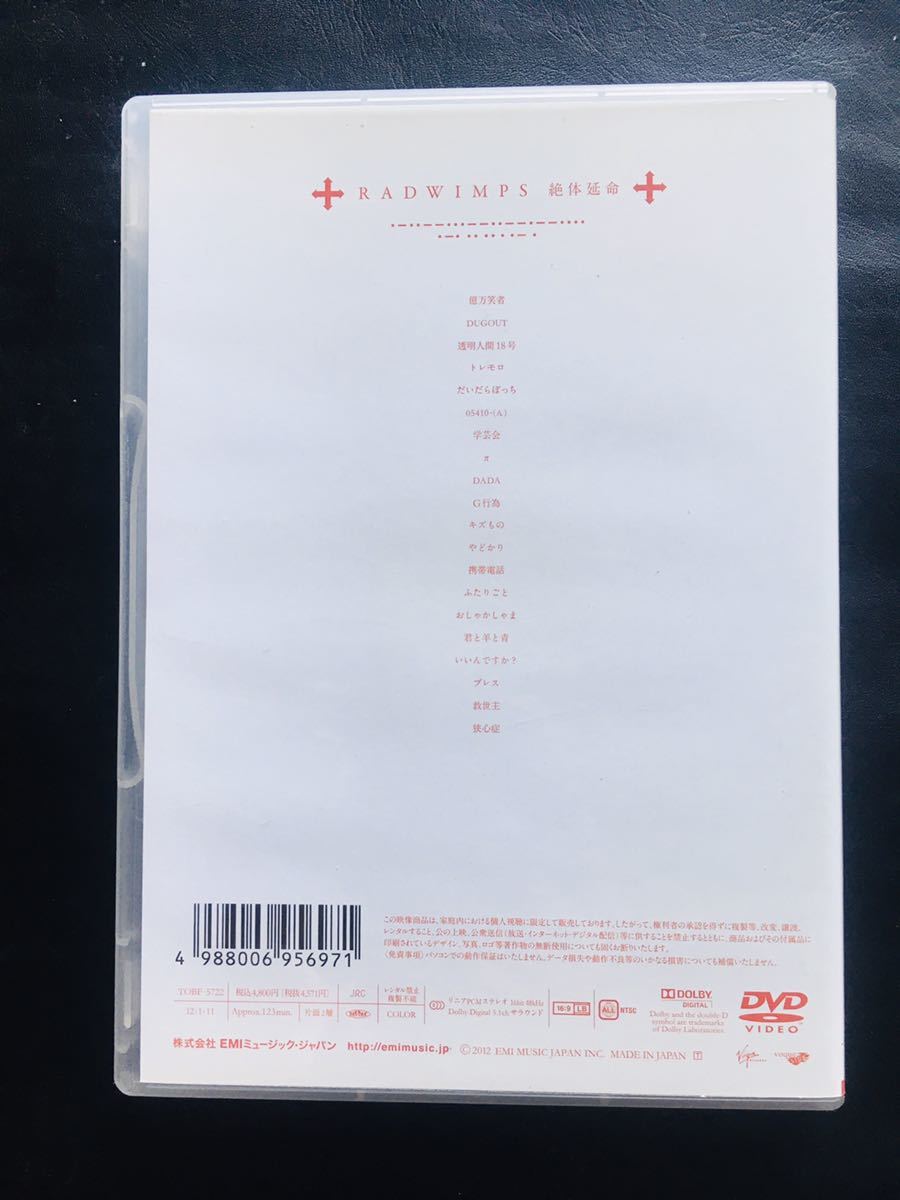 ヤフオク Dvd Radwips 絶体延命 通常盤 ラッドウィ ヤフオク Dvd Radwips 絶体延命 通常盤 ラッドウィ
