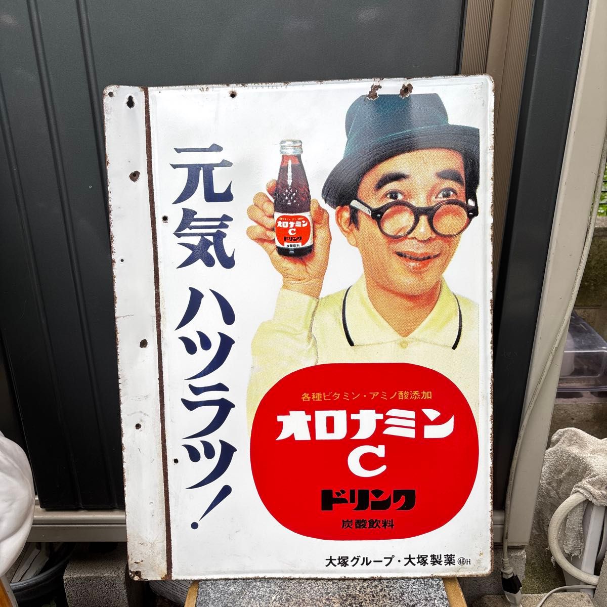 ホーロー看板 オロミナンC 大村崑 昭和レトロ オロナミンC レトロ 看板 昭和 ホーロー 大村崑 激レア 大塚製薬