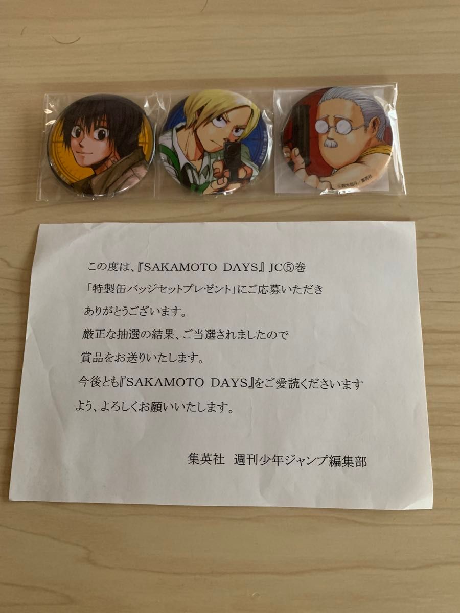 SAKAMOTO DAYS サカモトデイズ JC5巻 特製缶バッジセット SAKAMOTO DAYS サカモトデイズ JC5巻 特製缶バッジセット