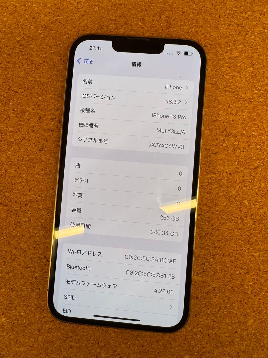 iPhone 13 Pro ゴールド 256 GB バッテリー100%|Yahoo!フリマ iPhone 13 Pro ゴールド 256 GB バッテリー100%|Yahoo!フリマ