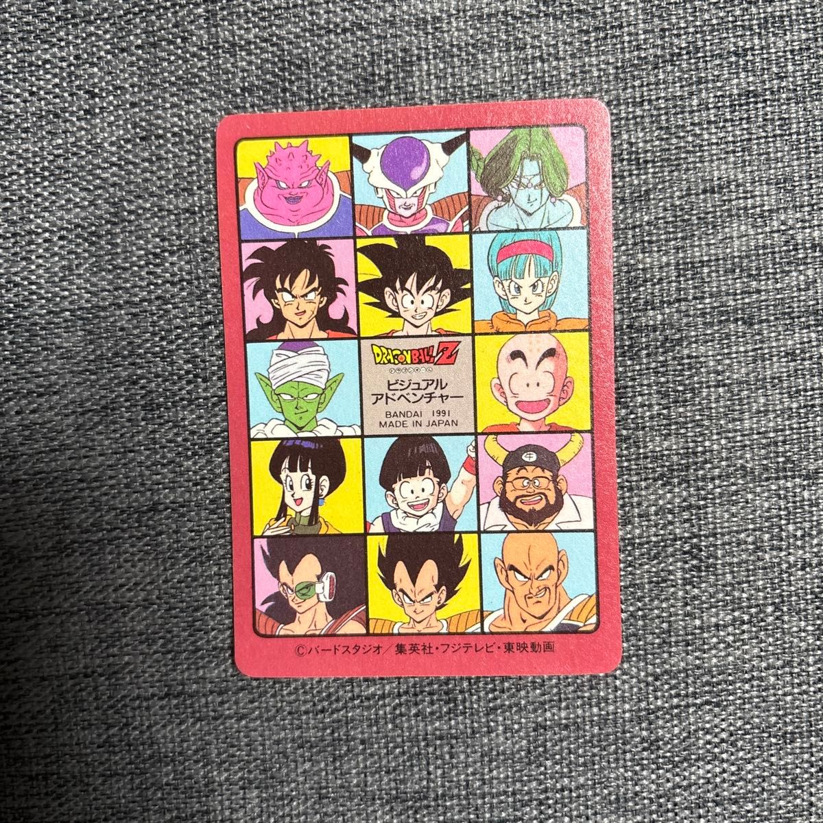 ドラゴンボール カードダス ビジュアルアドベンチャー ④森の中 ドラゴンボール カードダス ビジュアルアドベンチャー ④森の中