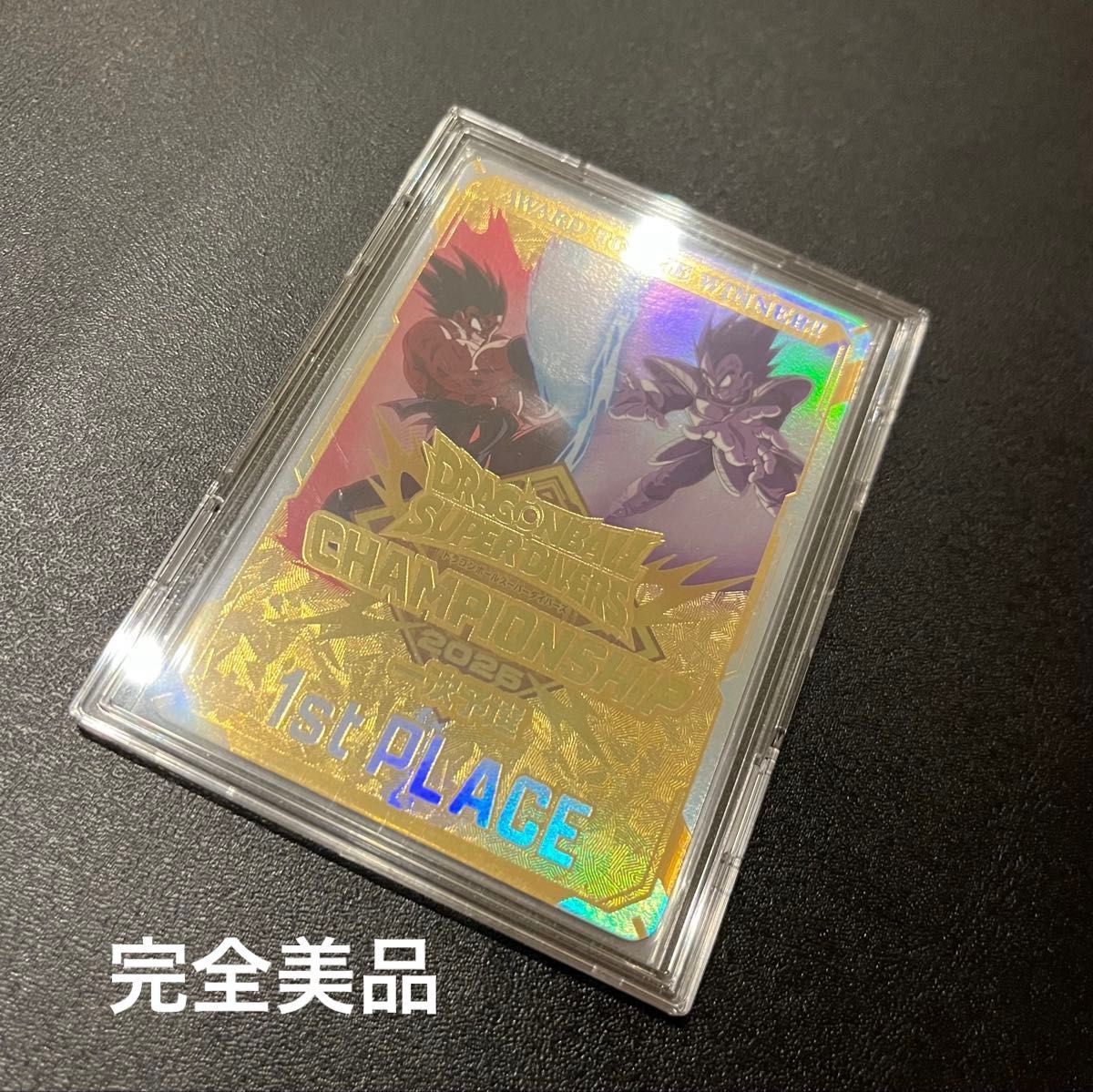 【最安】ドラゴンボールスーパーダイバーズ☆チャンピオンシップ優勝 カード風賞状☆ ドラゴンボールスーパーダイバーズ チャンピオンシップ 優勝