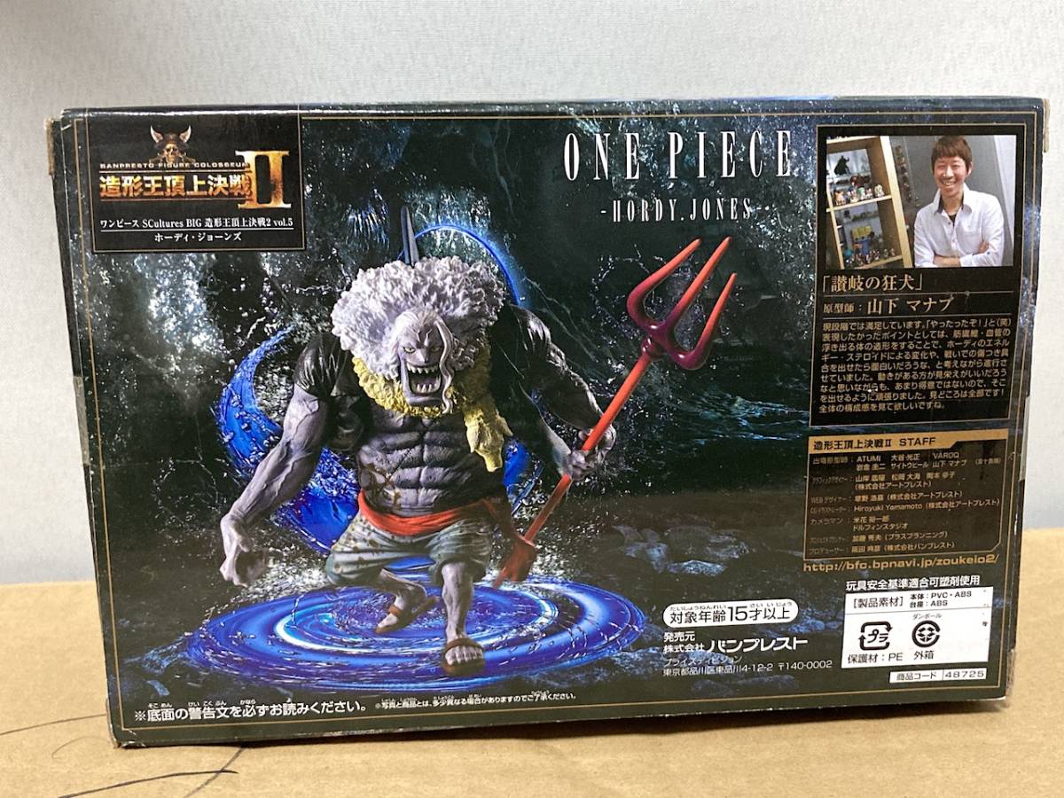ヤフオク ワンピース Scultures Big 造形王頂上決戦2 Vol ヤフオク ワンピース Scultures Big 造形王頂上決戦2 Vol