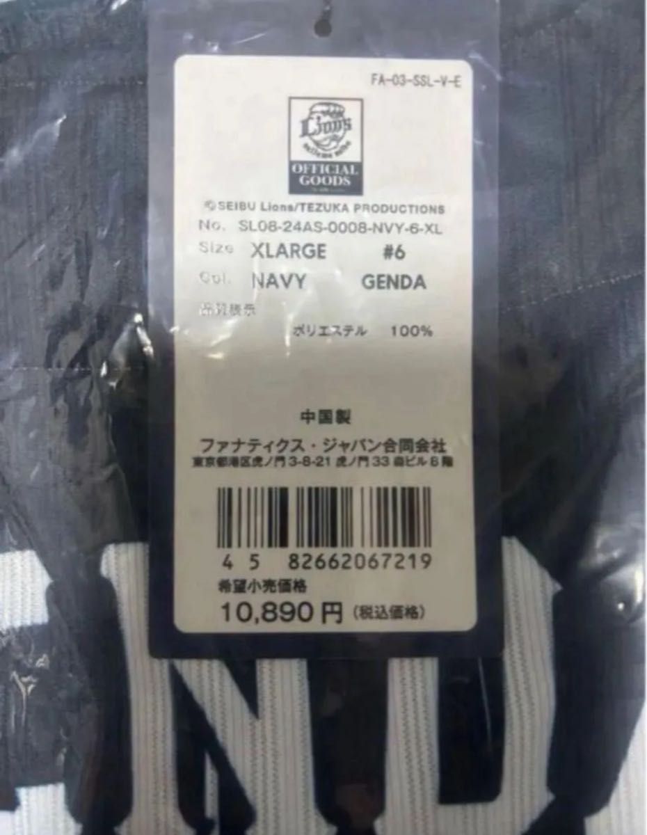 激安定価以下 西武ライオンズ 源田壮亮 ハントブルー レプリカユニフォーム XL 激安定価以下 源田壮亮 ハントブルー レプリカユニフォーム XL