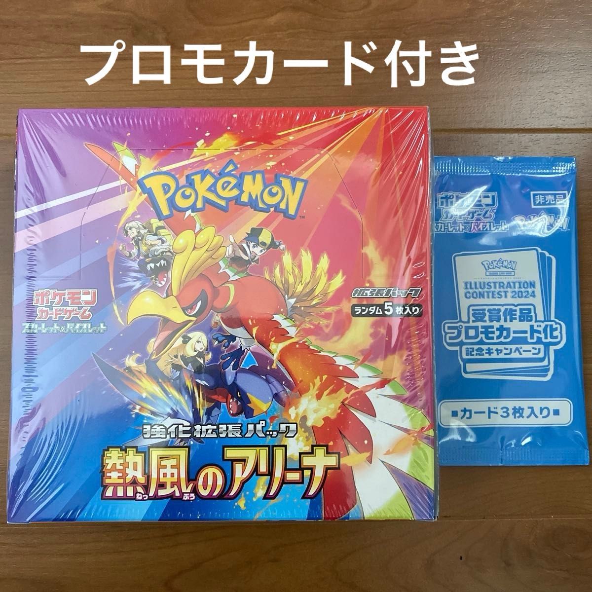 気質アップ ポケモンカードゲーム 熱風のアリーナBOX 新品未 シュリンク付き ポケモンカードゲーム