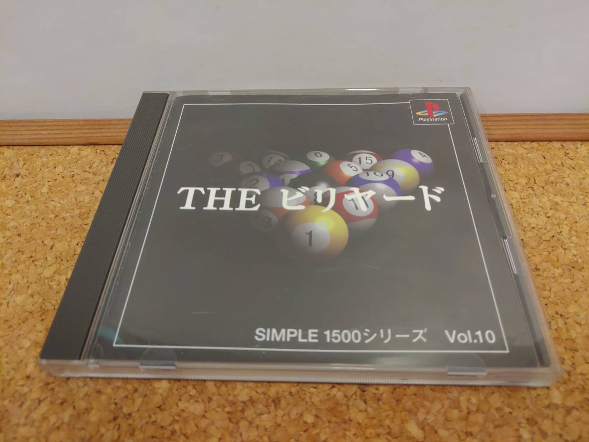 【C-5-2028】SIMPLE1500シリーズ Vol.10 THE ビリヤード プレイステーション PlayStation プレステ PS PS1_画像1