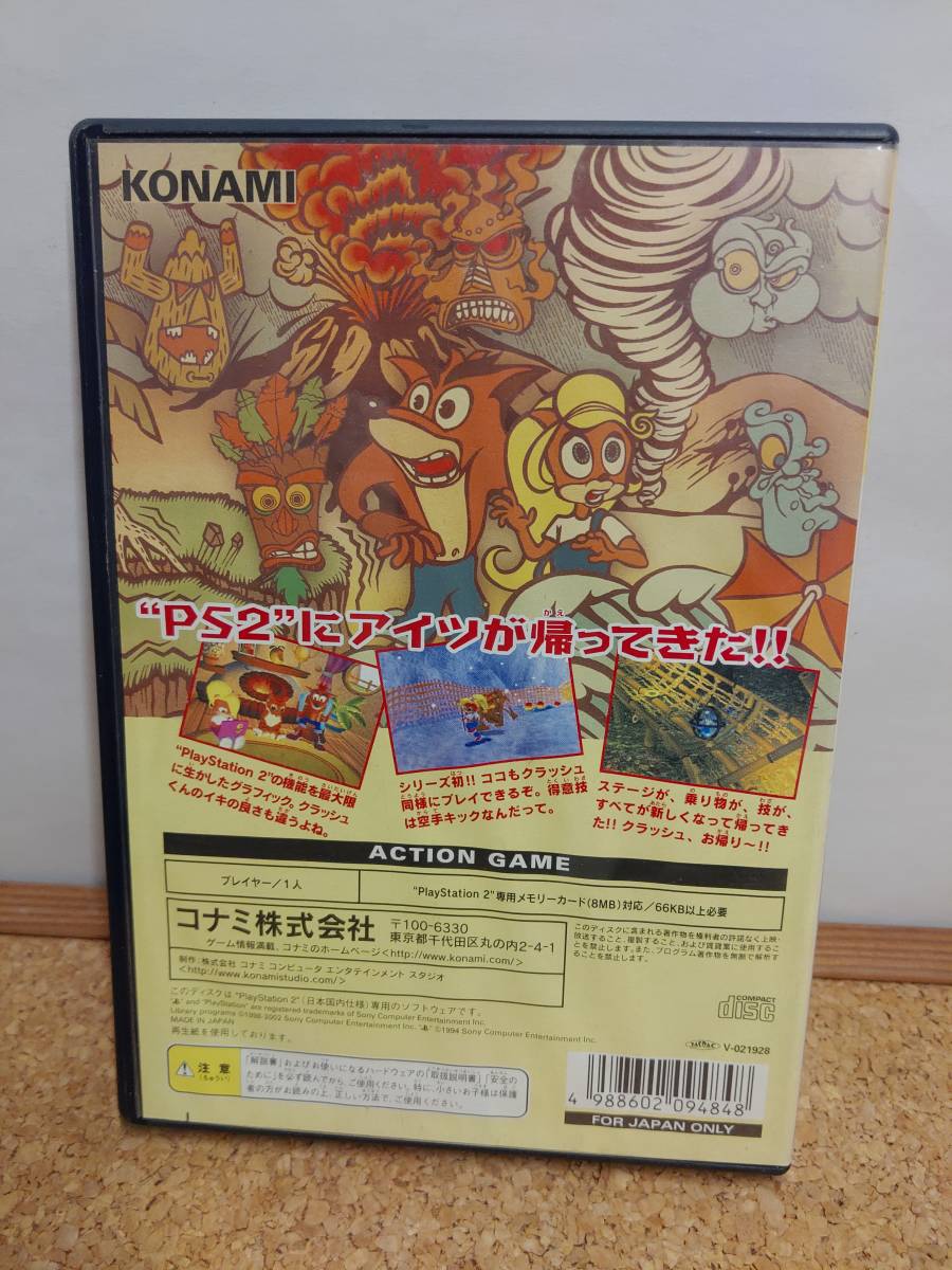 【C-3-1020】クラッシュ・バンディクー4 さくれつ!魔人パワー プレイステーション2 PlayStation2 プレステ2 PS2の画像2