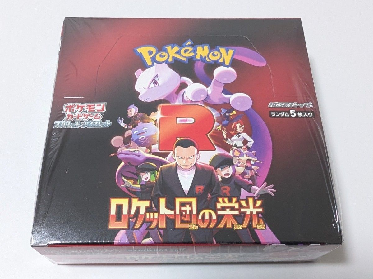 【限定特価】 ロケット団の栄光 ポケモンカード 1BOX シュリンク付 新品未開封 ポケモンカードゲーム