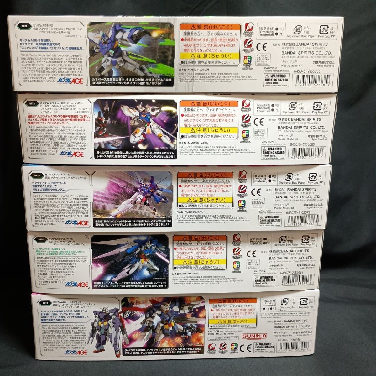 ガンプラ ガンダムAGE HGシリーズ 5＋1種セット 1/144 新品未