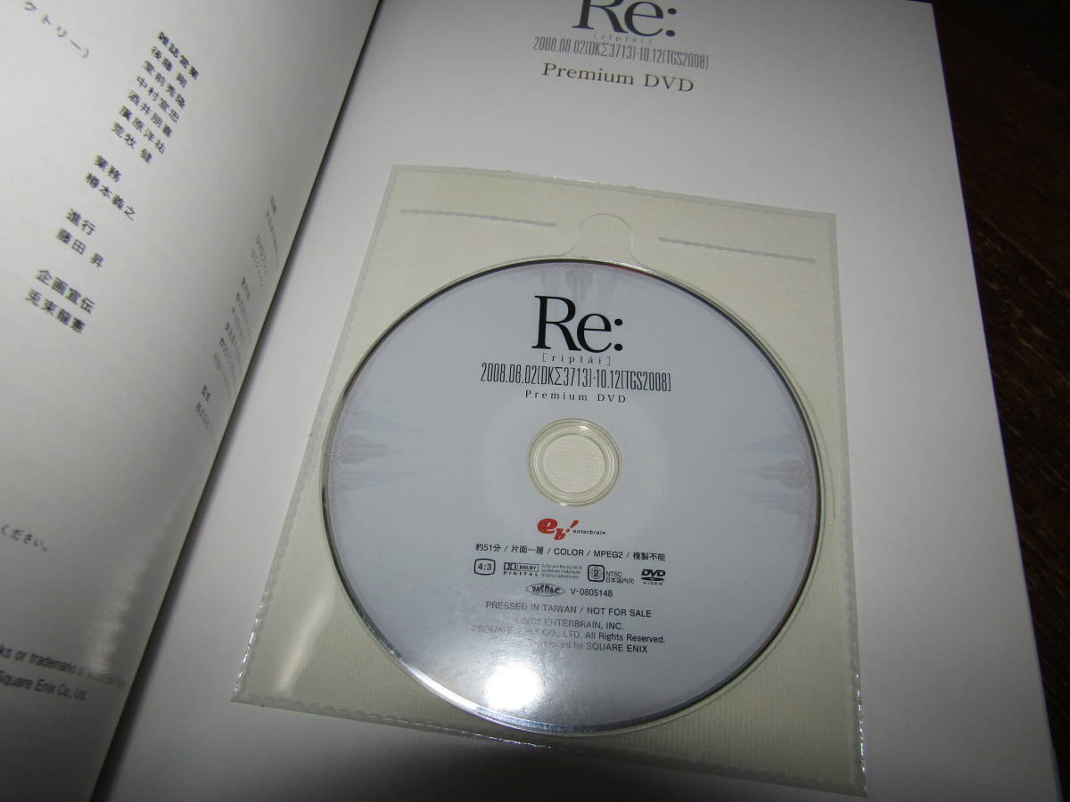 Re: [riplai] 2008.08.02[DKΣ3713]-10.12[TGS2008] FINAL FANTASY ファイナルファンタジー 帯、Premium DVD付き_画像5