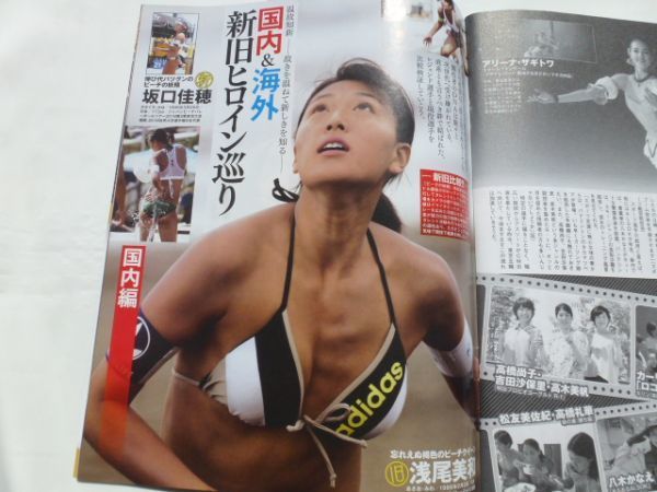 ヤフオク 3 210本 他 袋とじ Dvd未開封 美女アスリートex ヤフオク 3 210本 他 袋とじ Dvd未開封 美女アスリートex