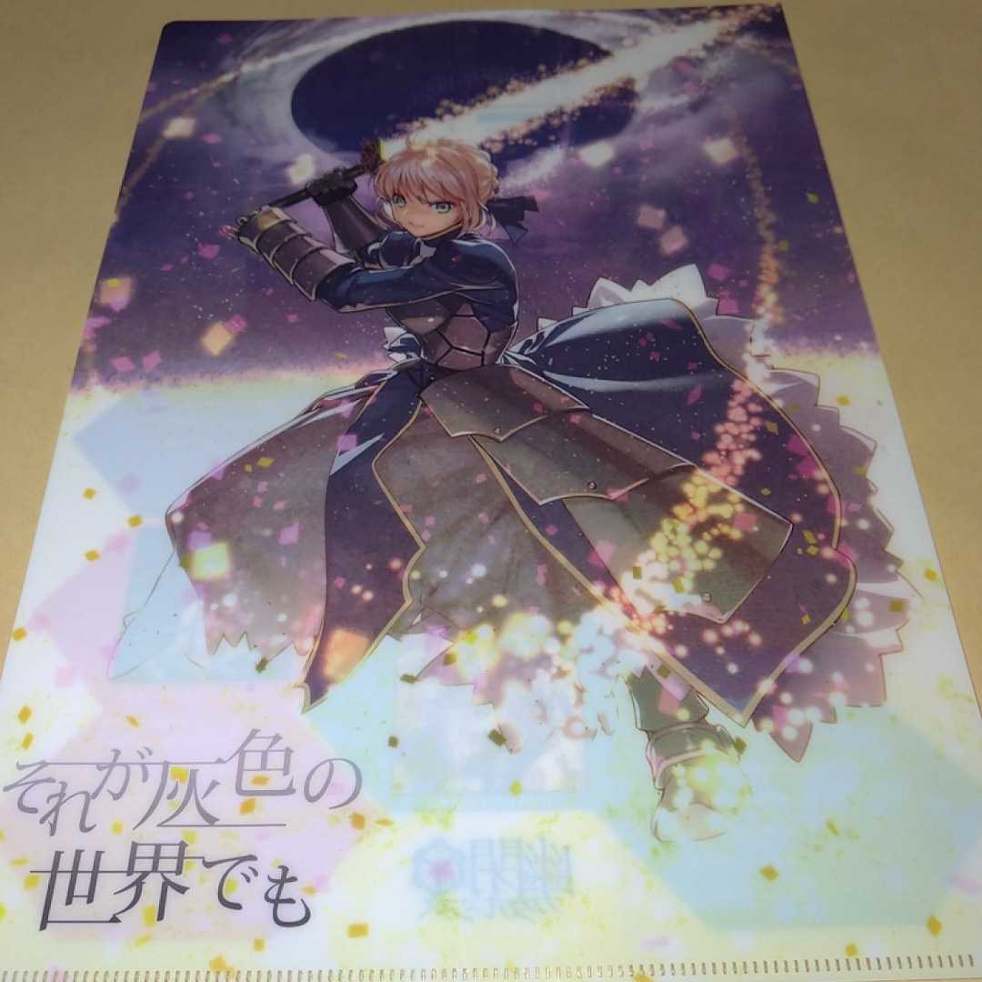 that . grey. world also ..katarusis clear file Fate/Grand Order