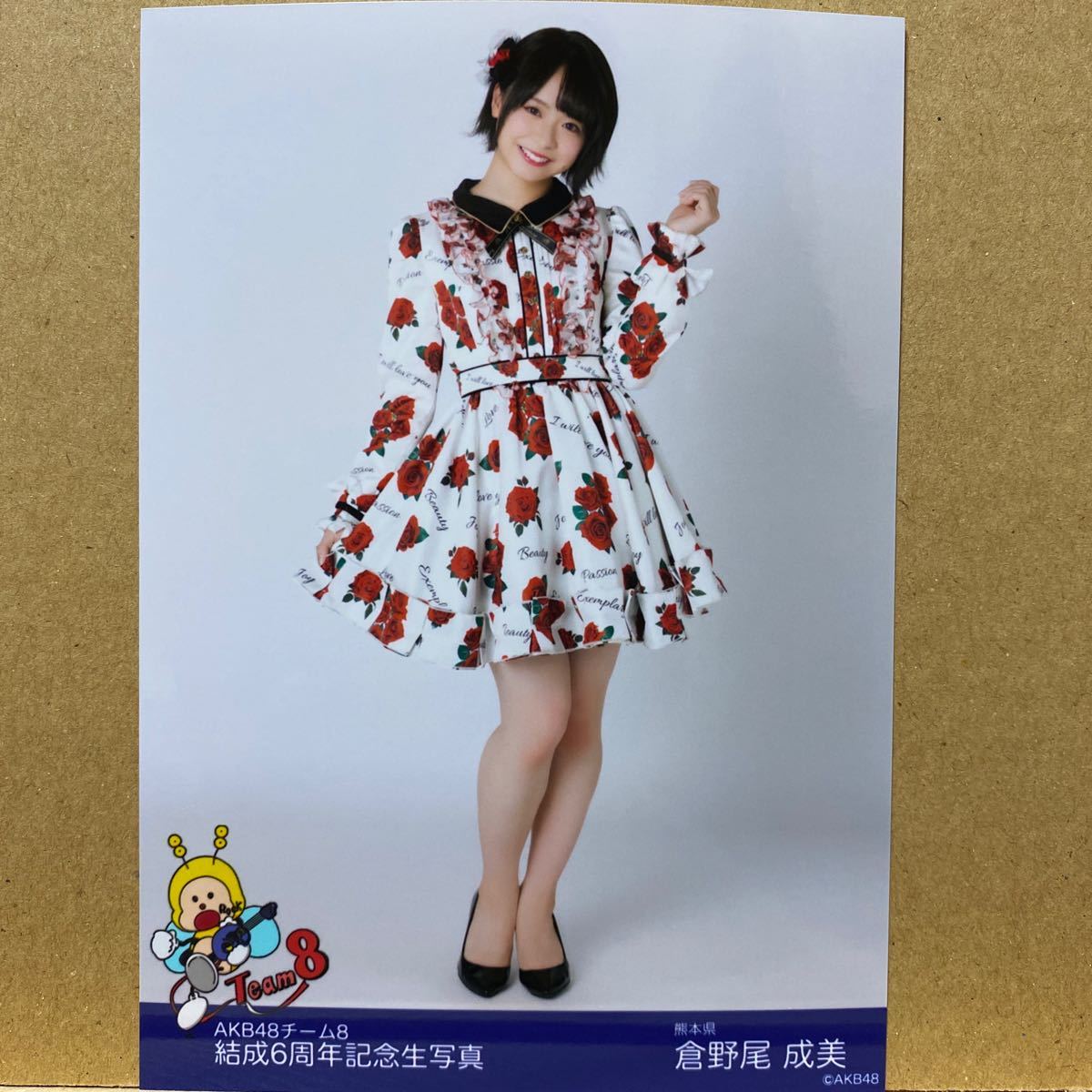 AKB48 チーム8 結成6周年記念 生写真 倉野尾成美 ヒキ_画像1