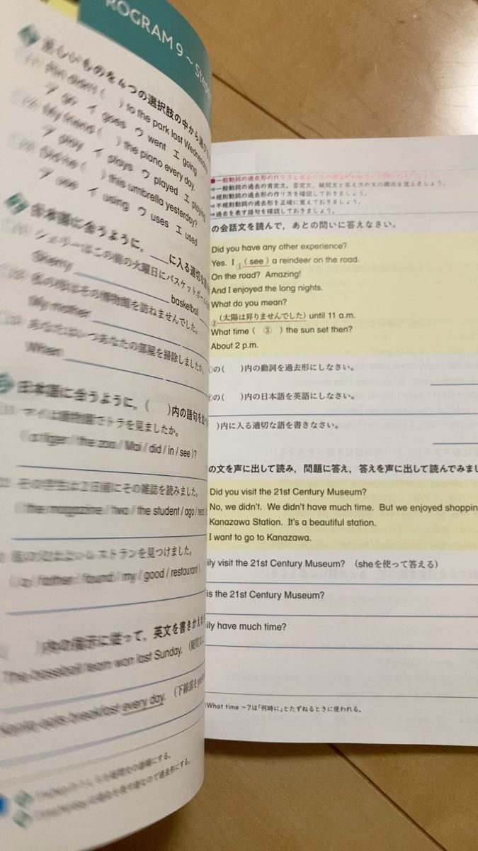 教科書ぴったりトレーニング 中学1年 英語 開隆堂版
