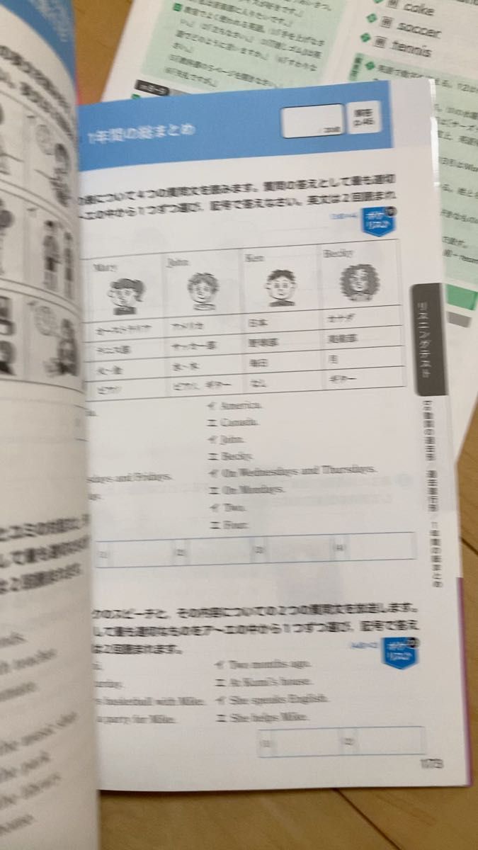 教科書ぴったりトレーニング 中学1年 英語 東京書籍版