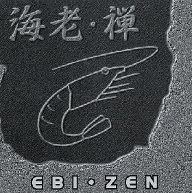 $ Ebi / Zen (ST 007) ジャケット折 (Space Teddy ST 007) 2 × Vinyl, LP, Album D1715-8-8