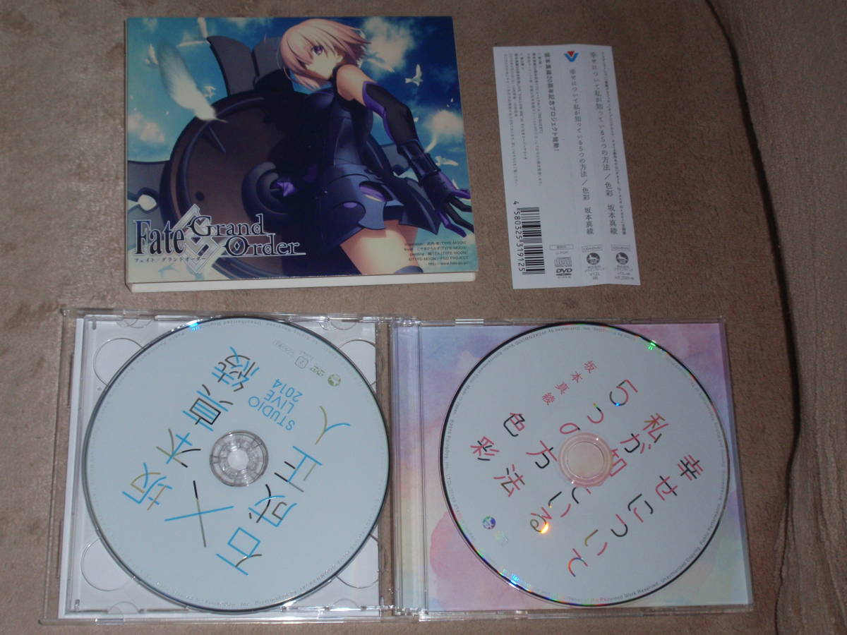 ヤフオク Fate Grand Order 幸腹グラフィティ Op主題歌 ヤフオク Fate Grand Order 幸腹グラフィティ Op主題歌
