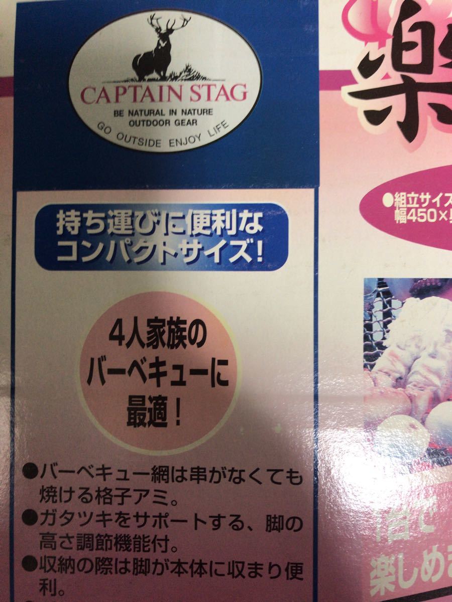 CAPTAIN STAG バーベキューコンロ 