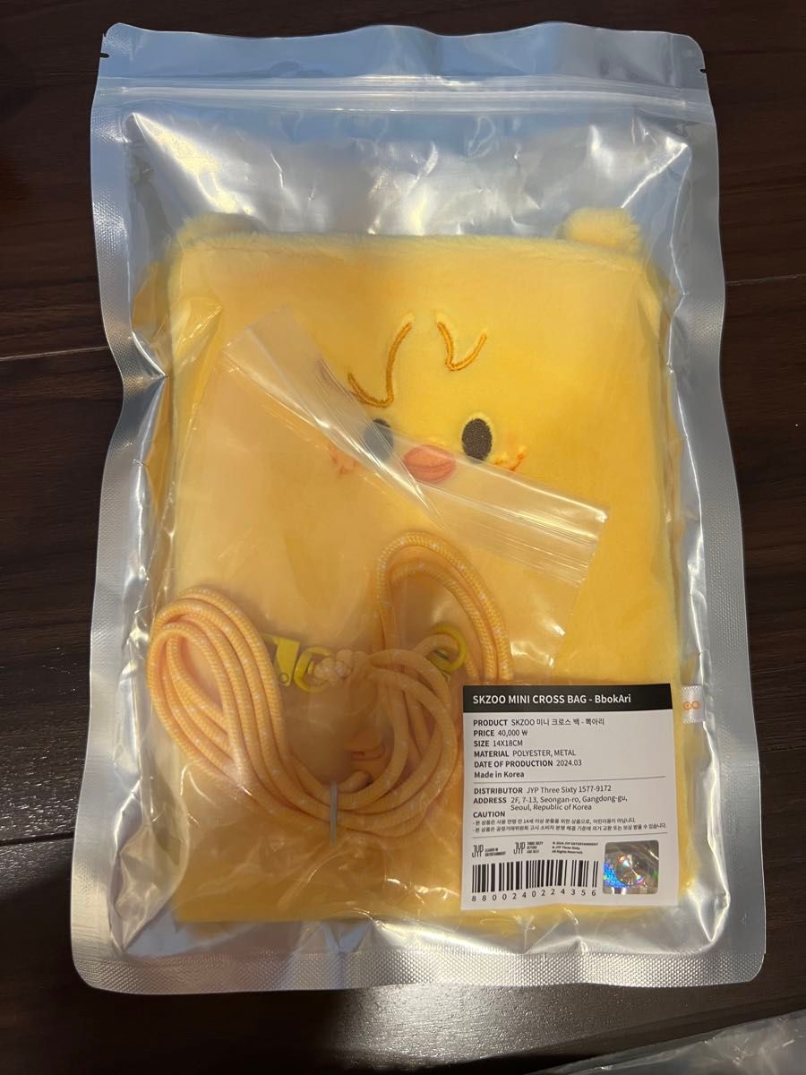 SKZOO MINI CROSS BAG - SKZ'S MAGIC SCHOOL ポガリ