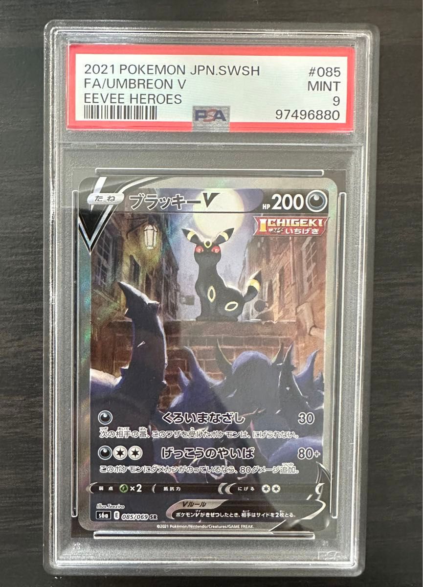 ブラッキーV SR SA イーブイヒーローズ ポケモンカード ポケカ
