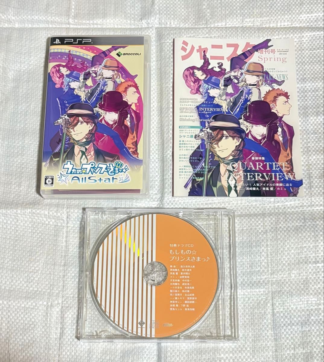 うたの プリンスさまっ うたプリ All Star初回限定版Super