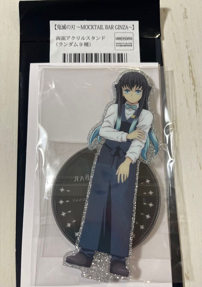 鬼滅の刃 モクテルバー 両面アクリルスタンド 時透無一郎 ufotable 銀座 鬼滅の刃 モクテルバー MOCKTAIL 両面アクリルスタンド 時透無