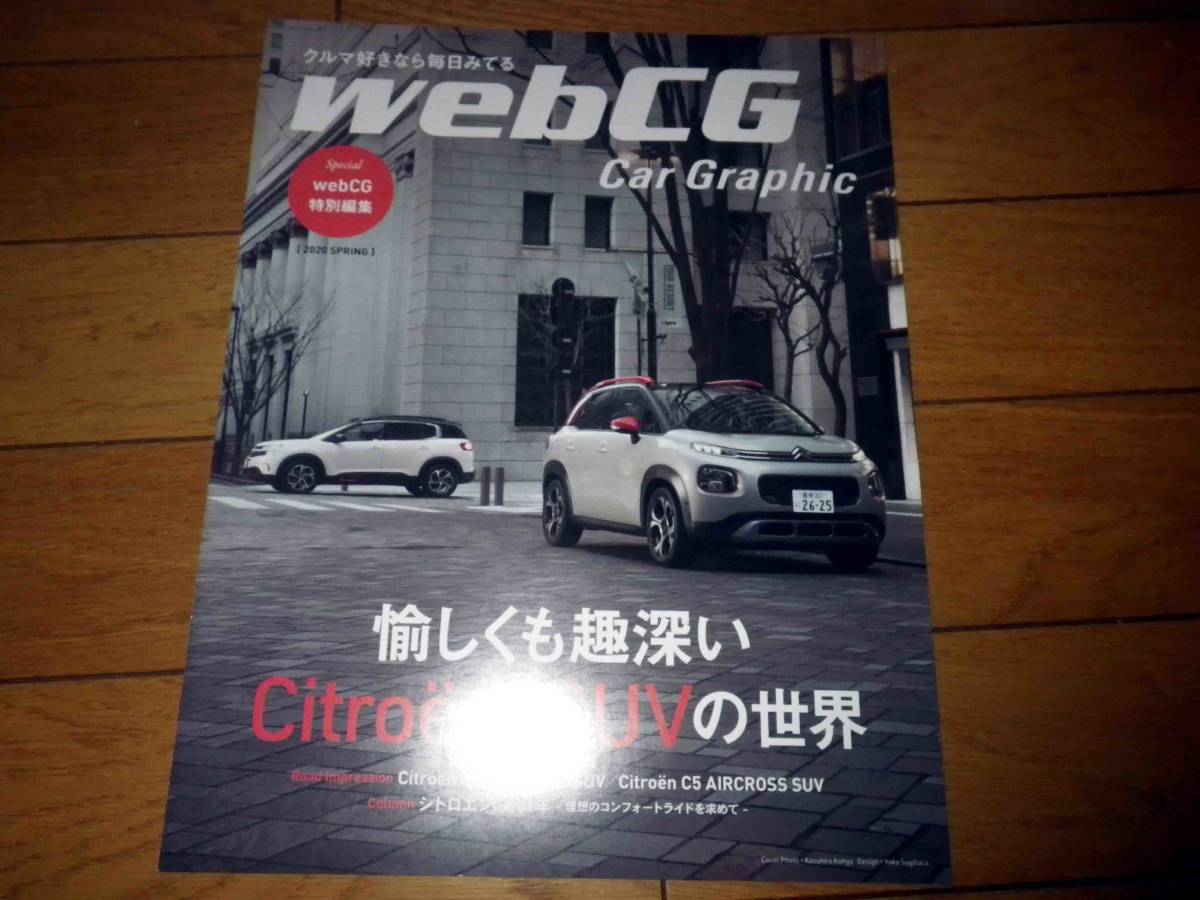  car liking if every day seeing .webcg Citroen ×SUV. world 