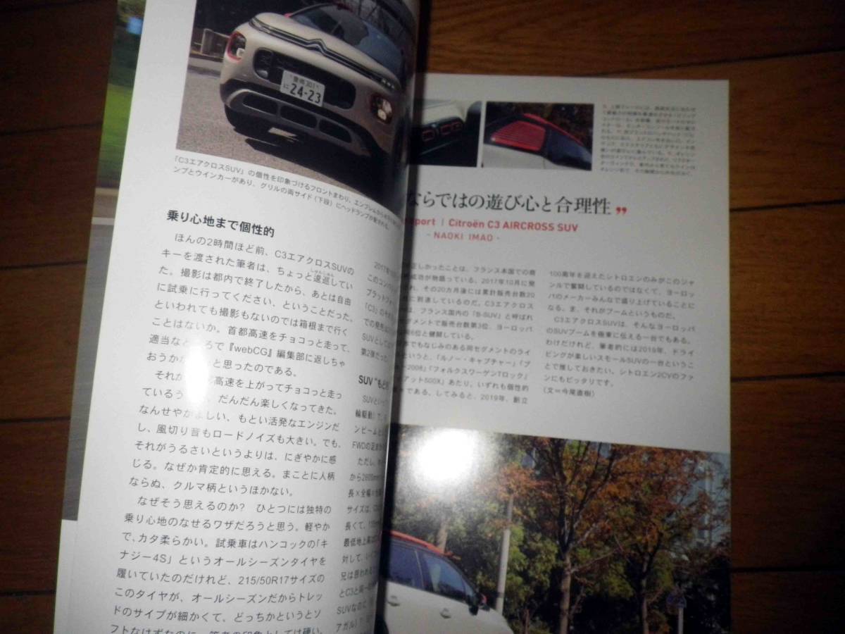  car liking if every day seeing .webcg Citroen ×SUV. world 