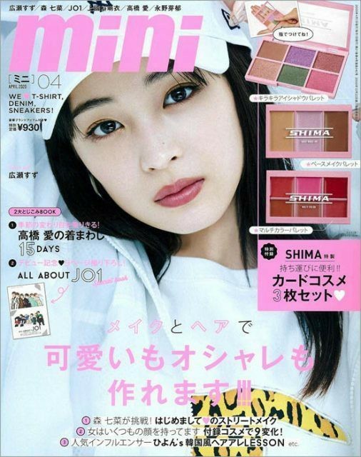 Paypayフリマ 雑誌付録 Mini 4月号 Shima特製 カードコスメパレット3枚セット Paypayフリマ 雑誌付録 Mini 4月号 Shima特製 カードコスメパレット3枚セット