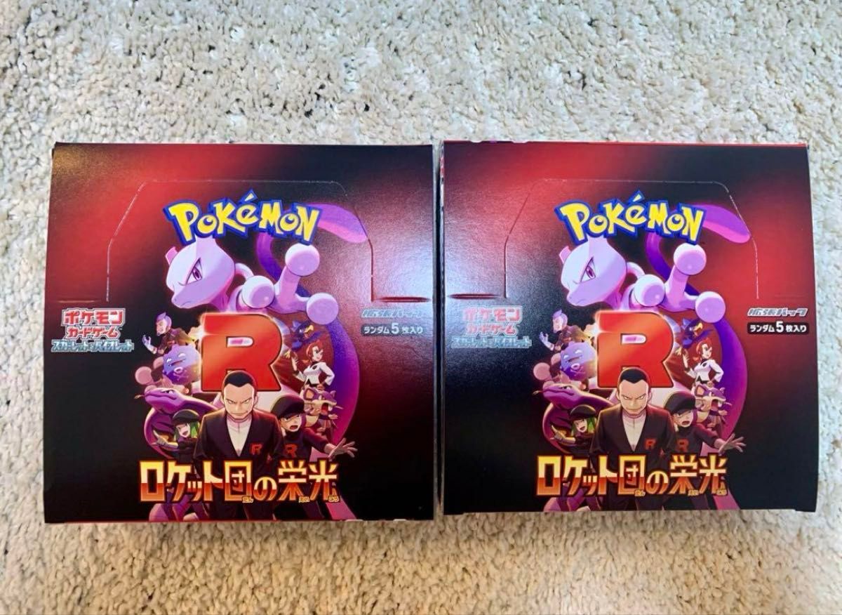 【予約受付中】 ポケモンカード ロケット団の栄光 2BOX|Yahoo!フリマ(旧PayPay ポケモンカードゲーム