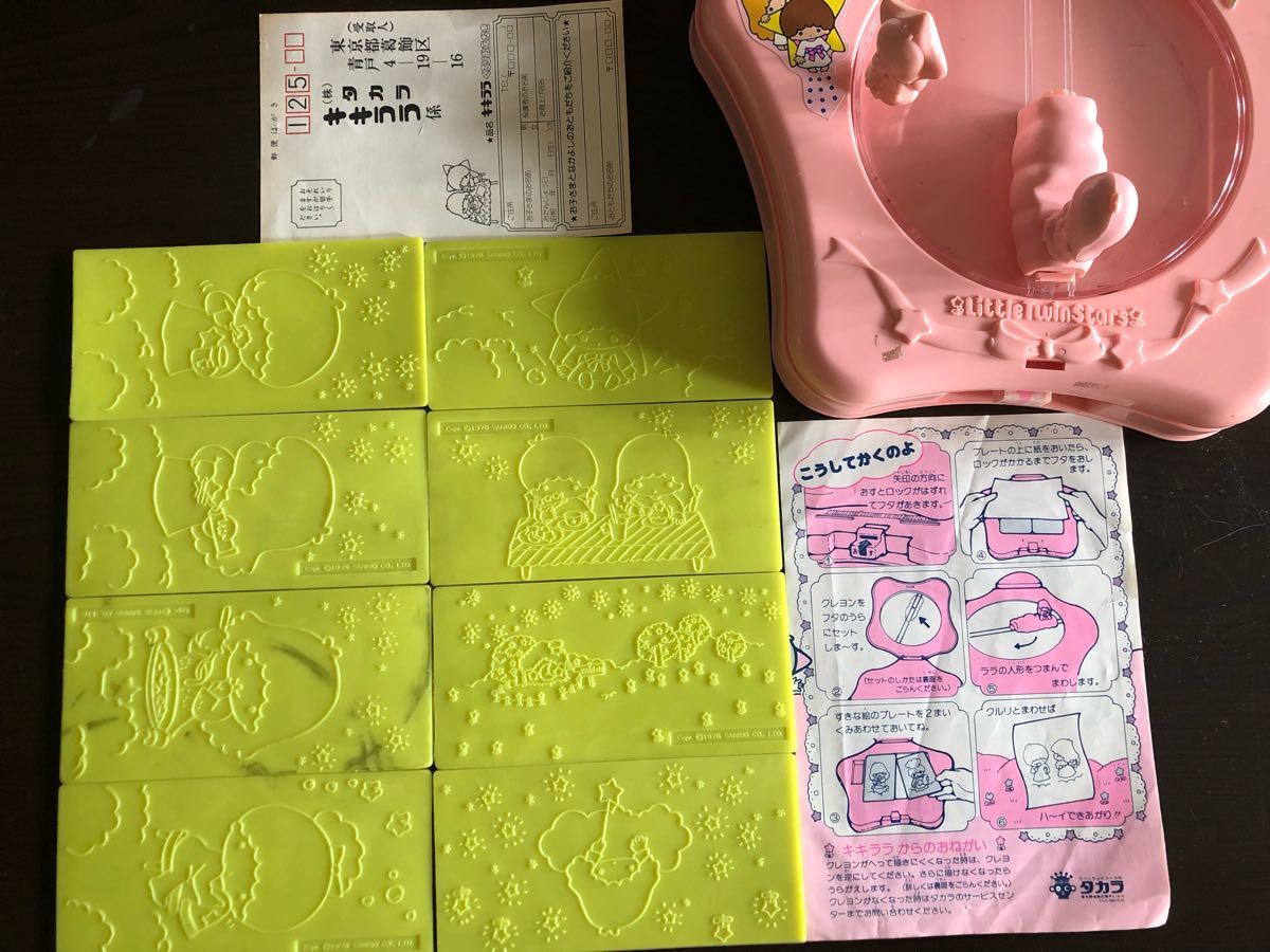 キキララのくるりおえかき 1976年発売 ペンケース付|Yahoo キキララのくるりおえかき 1976年発売 ペンケース付|Yahoo