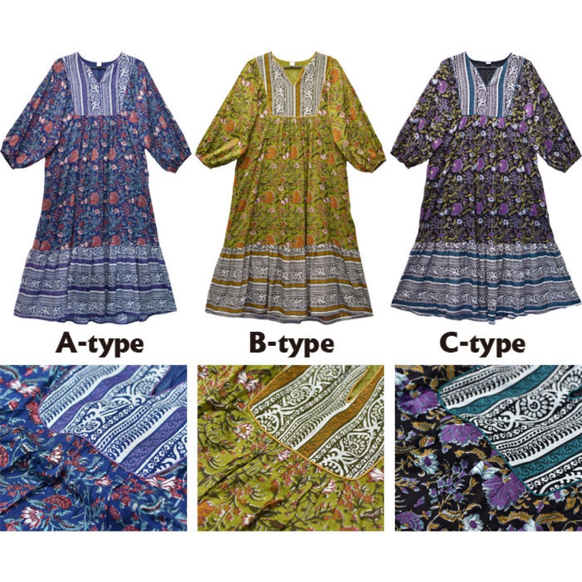 【美品】エスニックロングワンピース マキシ丈 インド アジアン ワンピース ロングワンピース エスニック マキシ丈 インド綿