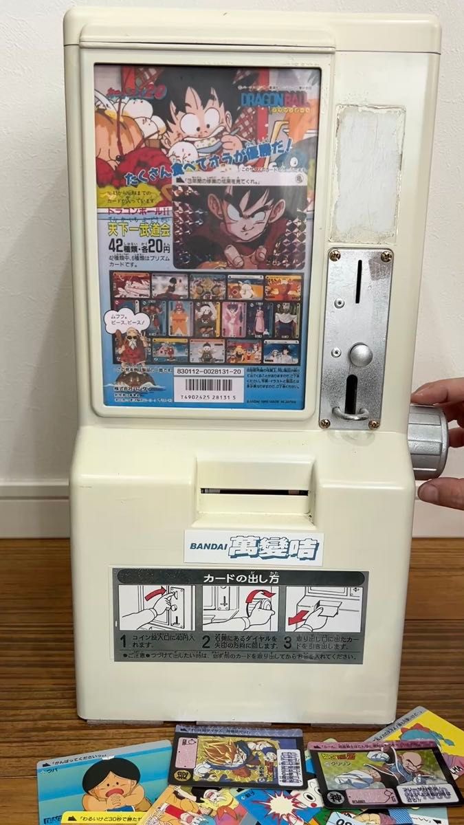 カードダス本体 筐体 ドラゴンボール