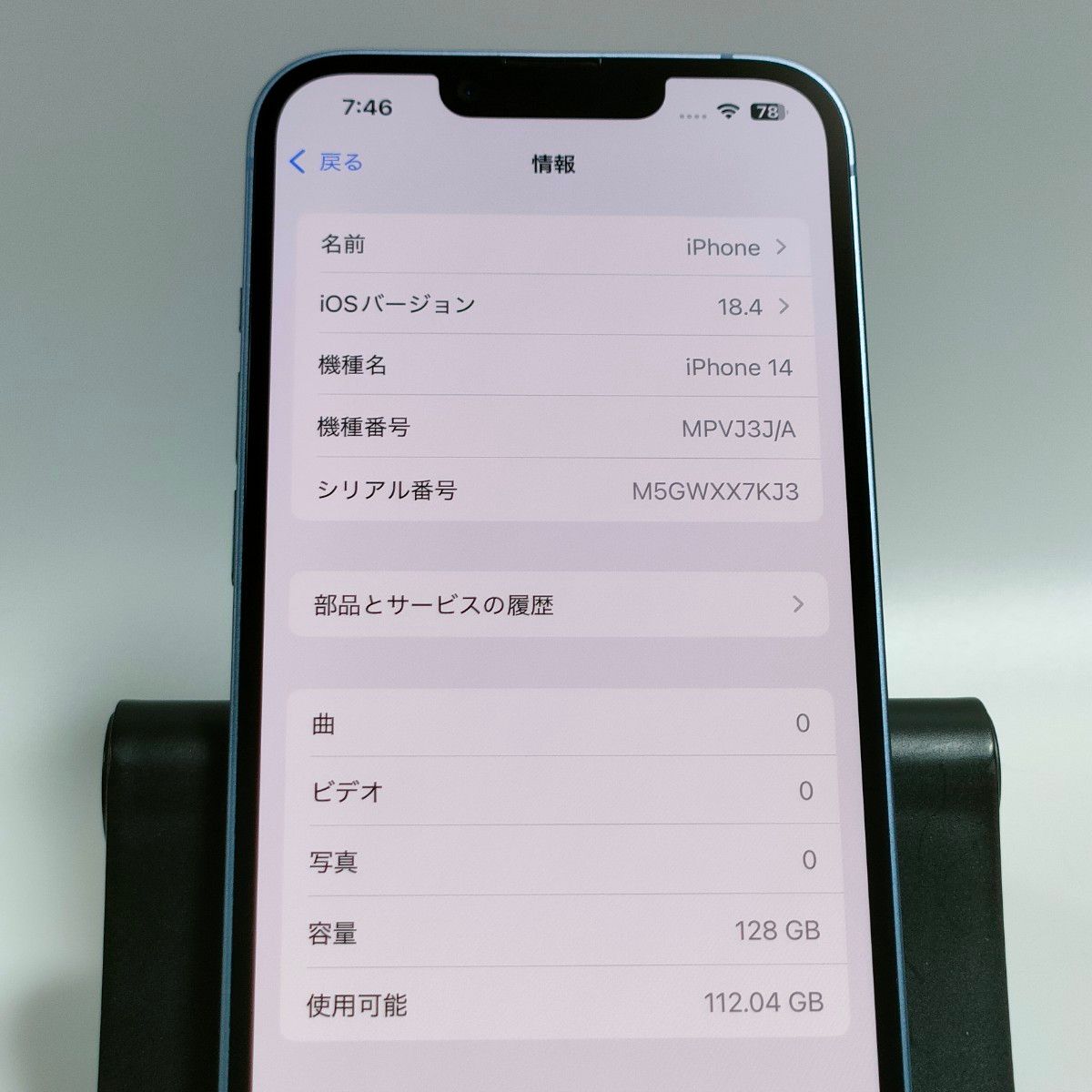 バッテリー100%】iPhone14 128GB ブルー SIMフリー 残債・利用 バッテリー100%】iPhone14 128GB ブルー SIMフリー 残債・利用