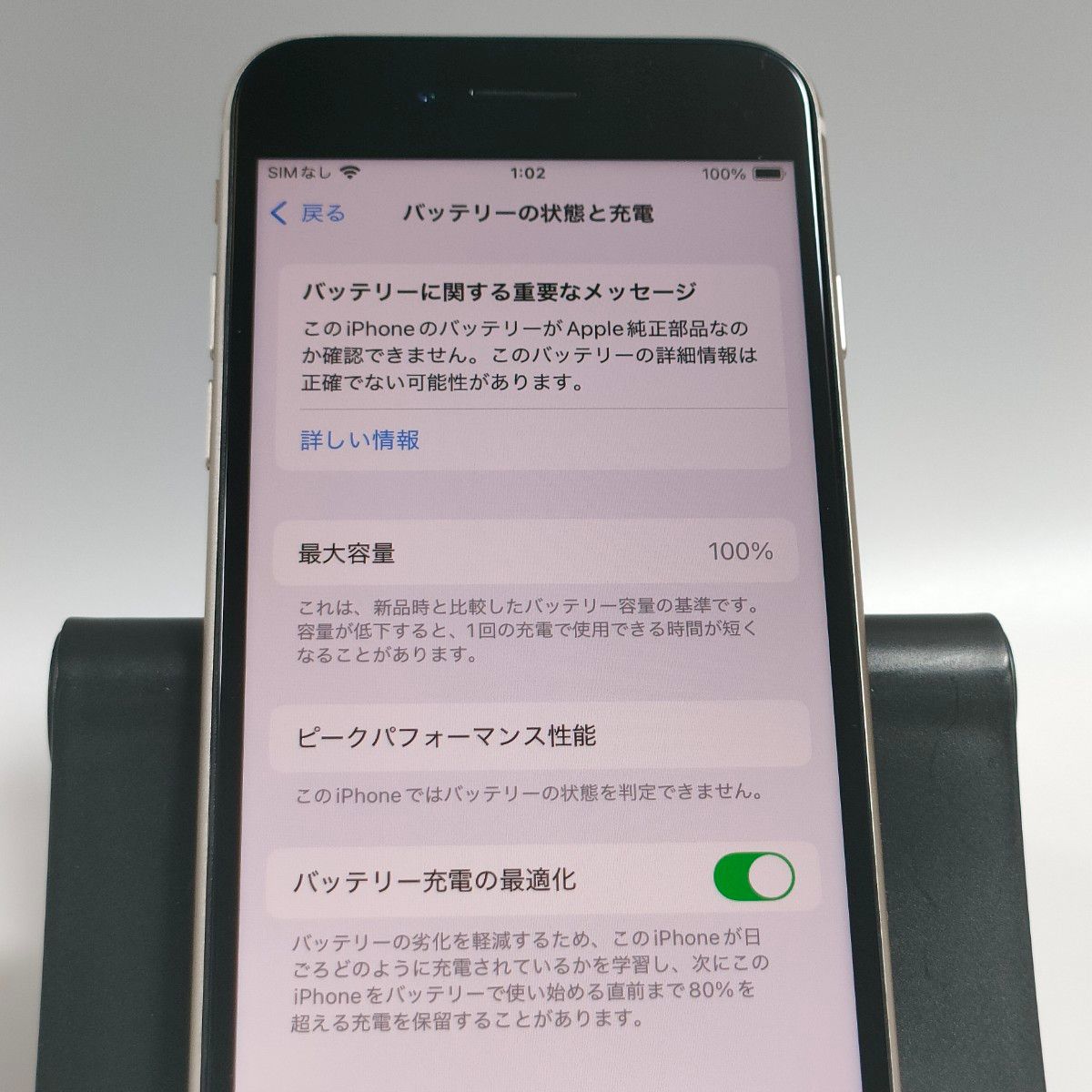 【良品/バッテリー100%】iPhoneSE 第3世代 64GB スターライト SIMフリー 残債・利用制限なし 7557