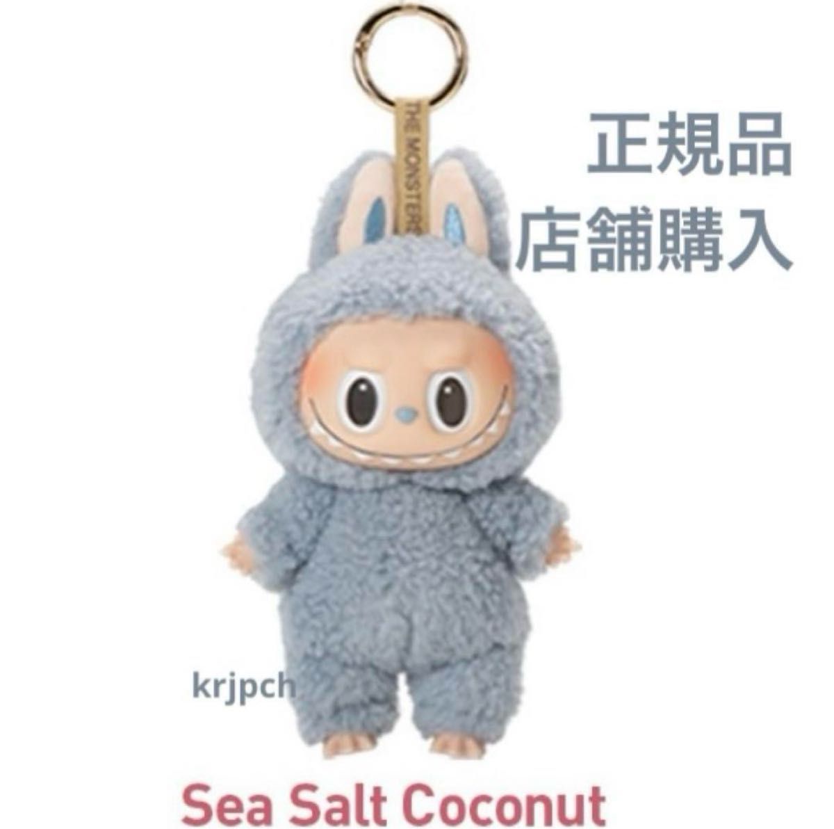 labubuマカロンsea Salt Coconut labubuexcitingmacaron Sea Salt Coconut ラブブ マカロン