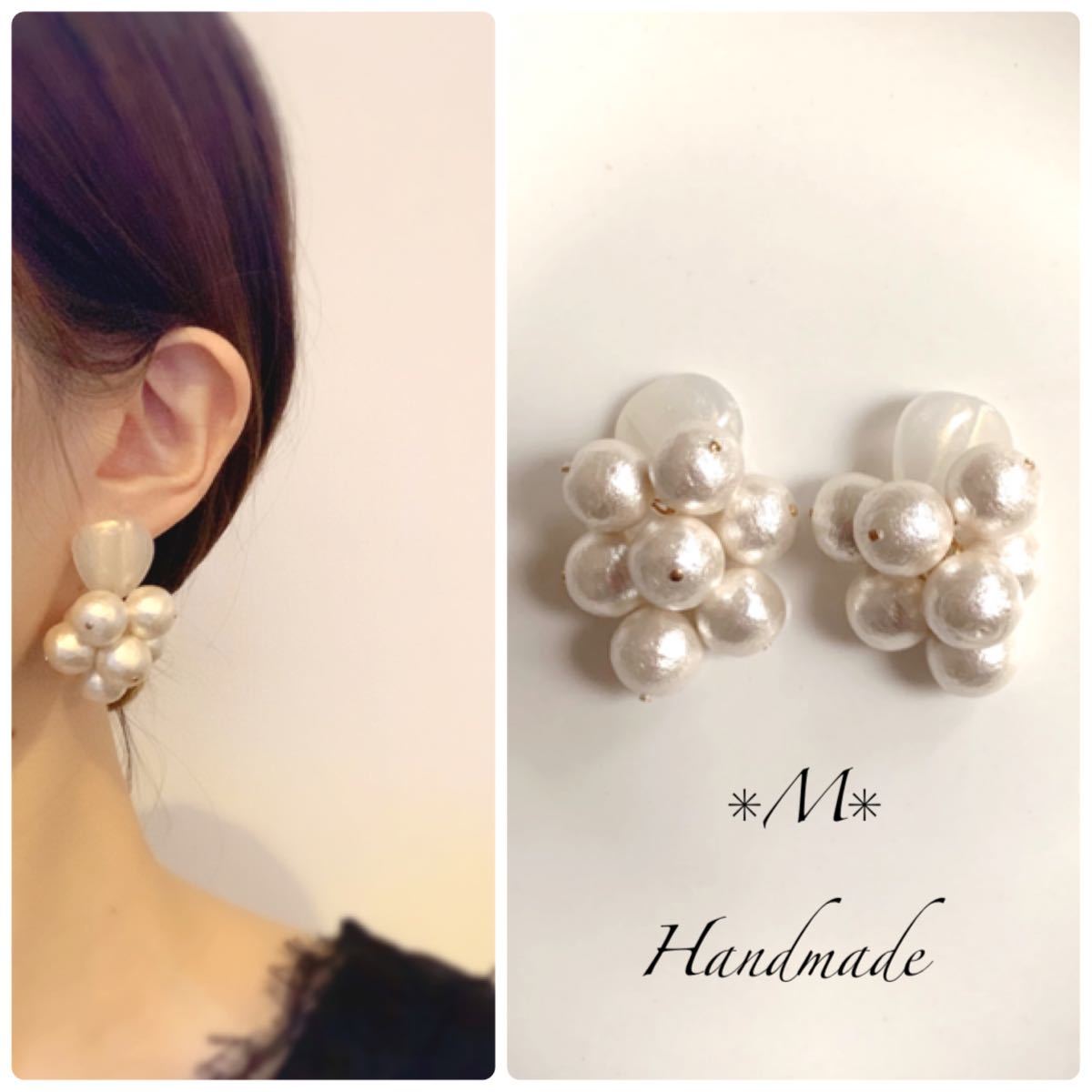 パールドロップ×もりもりコットンパール ピアス